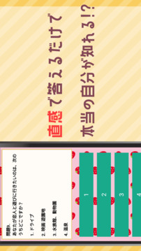 相性诊断forすとぷり游戏截图3