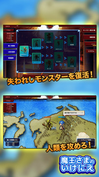 魔王さまのいけにえ游戏截图4