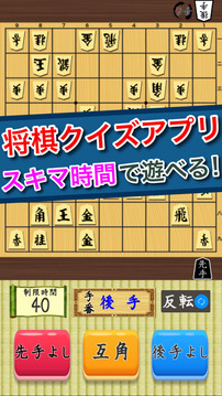 将棋クイズ游戏截图5