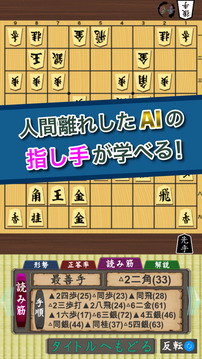 将棋クイズ游戏截图2