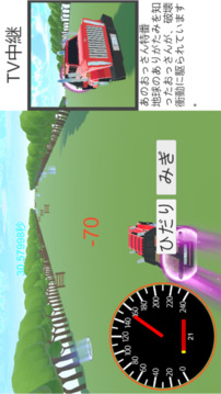 栽培すっばい游戏截图2