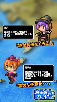 魔王さまのいけにえ游戏截图2