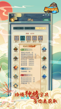 梦幻天庭游戏截图1