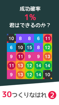 パズル10游戏截图3