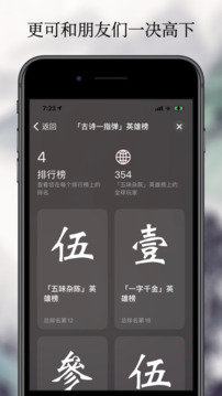 古诗一指弹游戏截图2