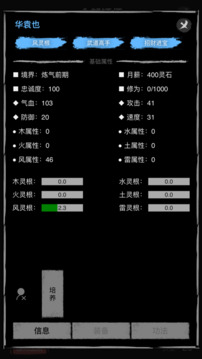 模拟镖局游戏截图2