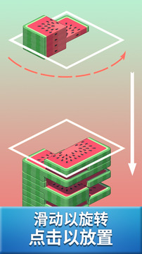 多汁叠游戏截图4