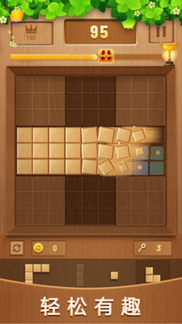 方块消除与拼图游戏截图2