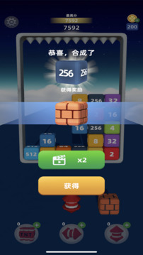 2048泡泡游戏截图1