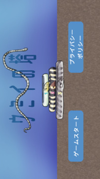 ウミイの塔游戏截图3