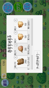 ガオチャオファンタジー商店游戏截图5
