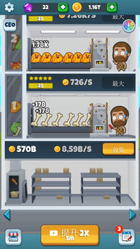 时光工场游戏截图2