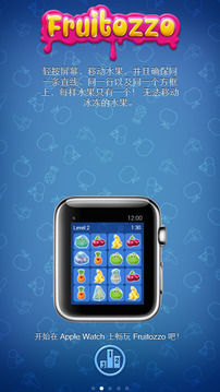 上的水果数独游戏截图4