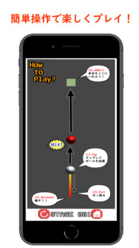 BallStrike ビリヤード风ボールゲーム游戏截图3