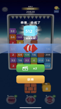 2048泡泡游戏截图4