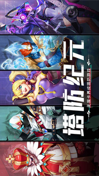 TD纪元游戏截图5