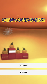 脱出ゲーム かぼちゃの中からの脱出游戏截图4