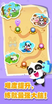 奇妙拼图世界宝宝巴士游戏截图3