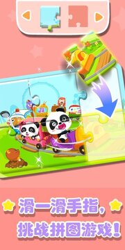 奇妙拼图世界宝宝巴士游戏截图1
