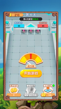 我的团队最强游戏截图1