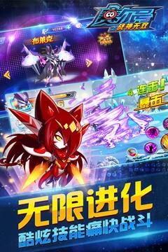赛尔号之战神无双游戏截图2