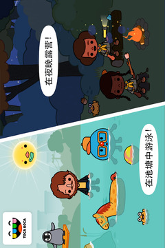 托卡镇游戏截图4