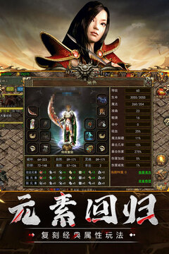 传奇3至尊版游戏截图3