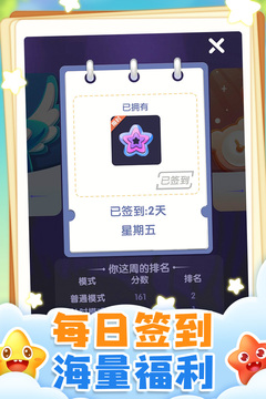 奇迹消消手游版游戏截图4