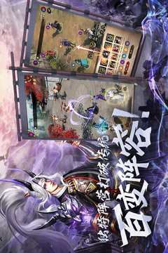 战国：崛起游戏截图2