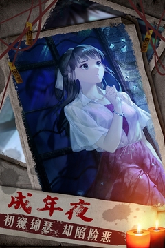 双生怨游戏截图1