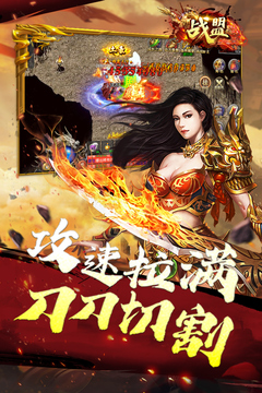 战盟2游戏截图3