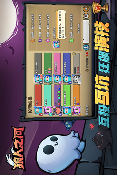 狼人之间游戏截图3