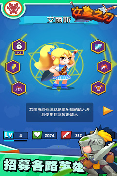女皇之刃游戏截图5