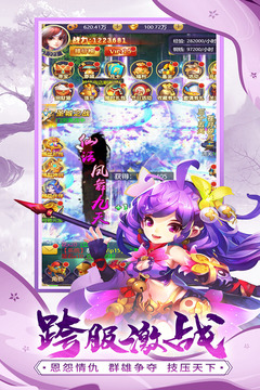 神魔乱舞游戏截图1
