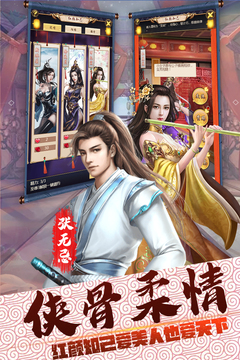 侠义无双:掌门人游戏截图2