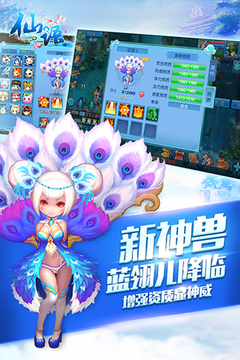 仙语游戏截图5