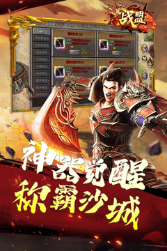 战盟2游戏截图4