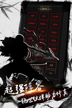 炼剑修真游戏截图5