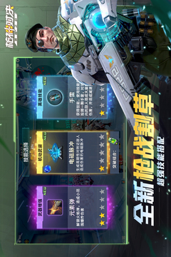枪神对决游戏截图3