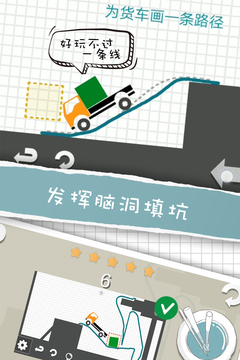 卡车解密游戏截图4