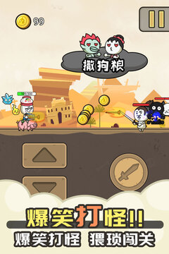 暴走小箭箭游戏截图2