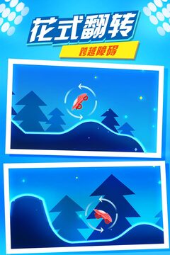 摩托极限高手游戏截图3