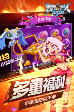 魔晶猎人2：正义之战游戏截图1
