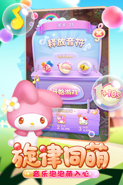 凯蒂猫泡泡龙游戏截图1