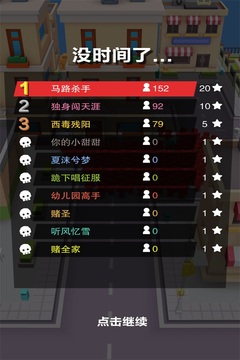 拥挤城市中文版游戏截图5