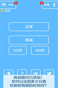 人塔游戏截图3