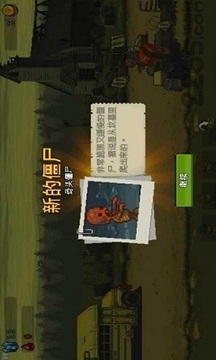 Dead Ahead: Zombie Warfare游戏截图3