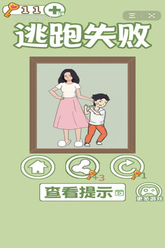 孩子去哪野了2游戏截图1