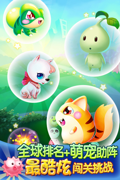 俄罗斯泡泡游戏截图1