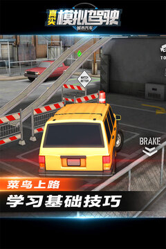 城市汽车真实模拟驾驶游戏截图3